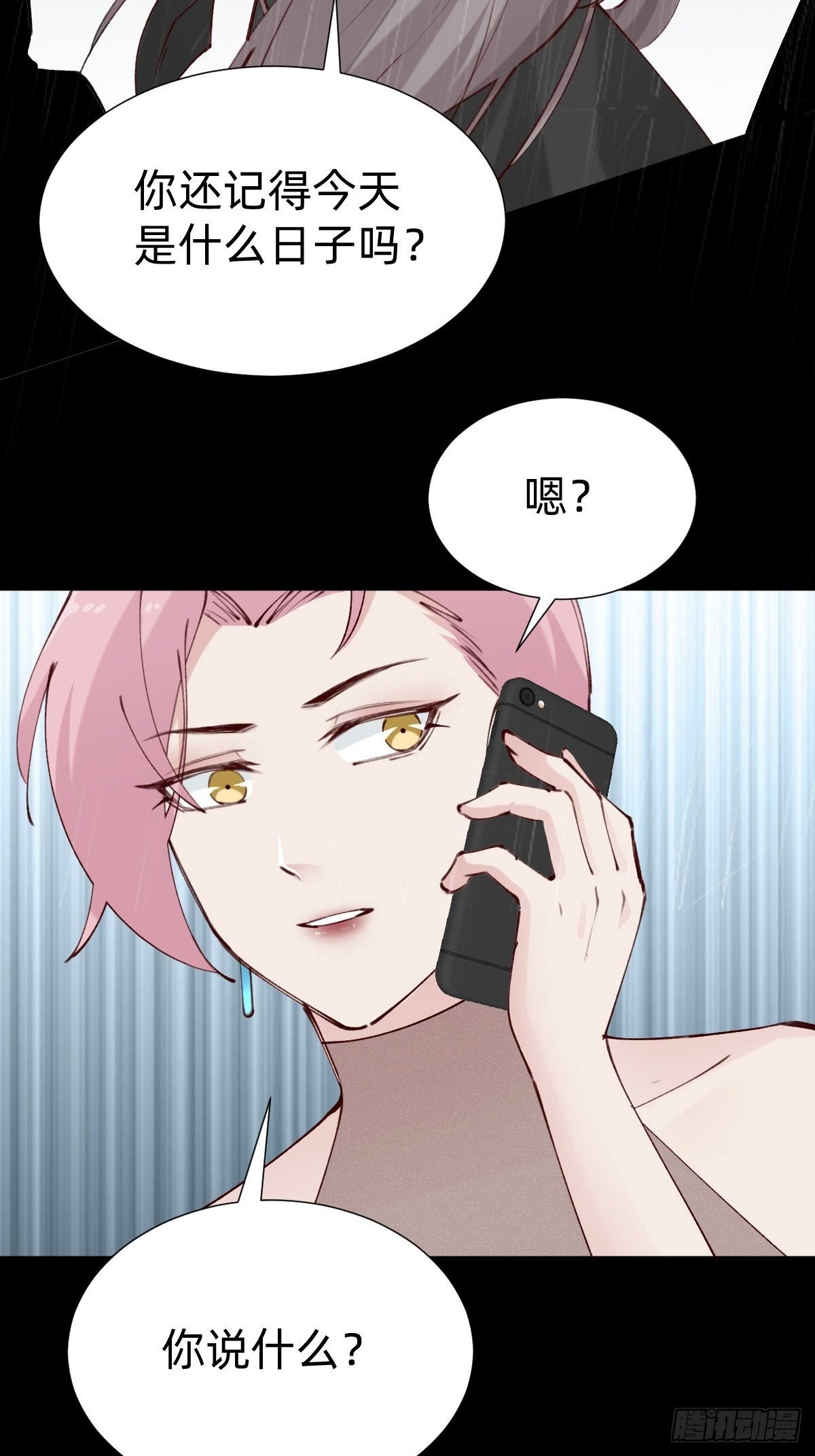 朴家的卑劣手段(1/2)-第84话