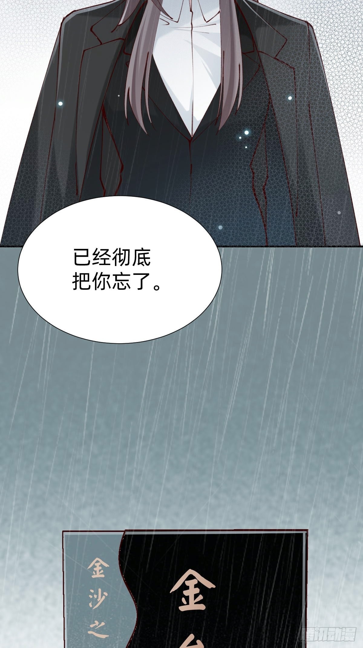 朴家的卑劣手段(1/2)-第84话