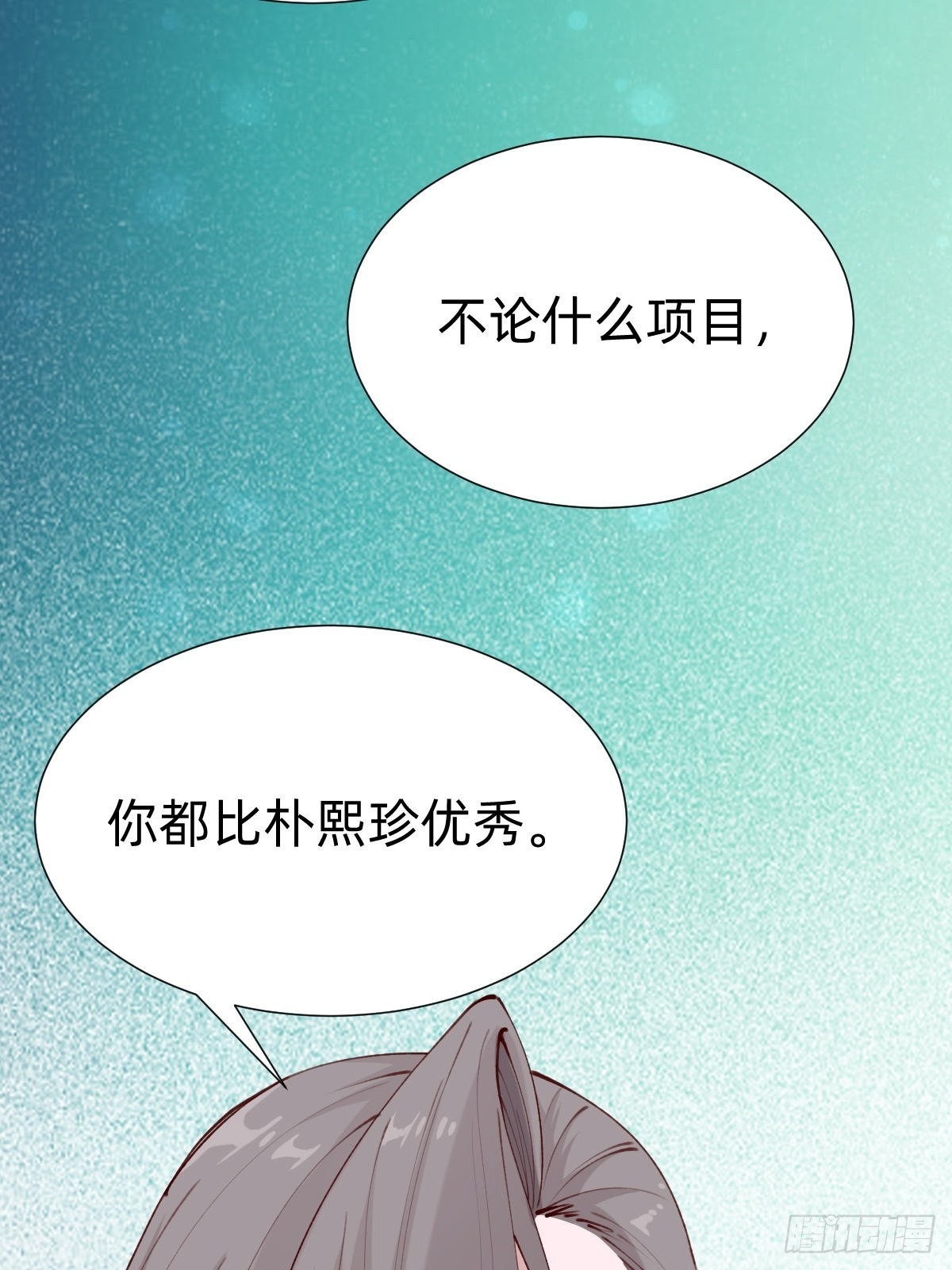 朴家的卑劣手段(1/2)-第84话