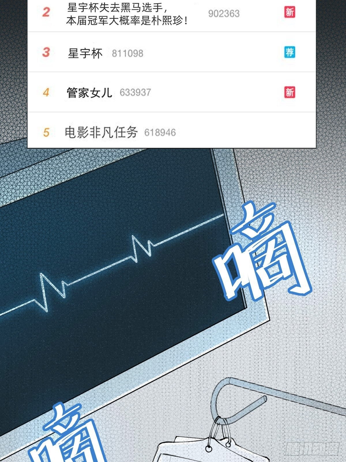 朴家的卑劣手段(1/2)-第84话