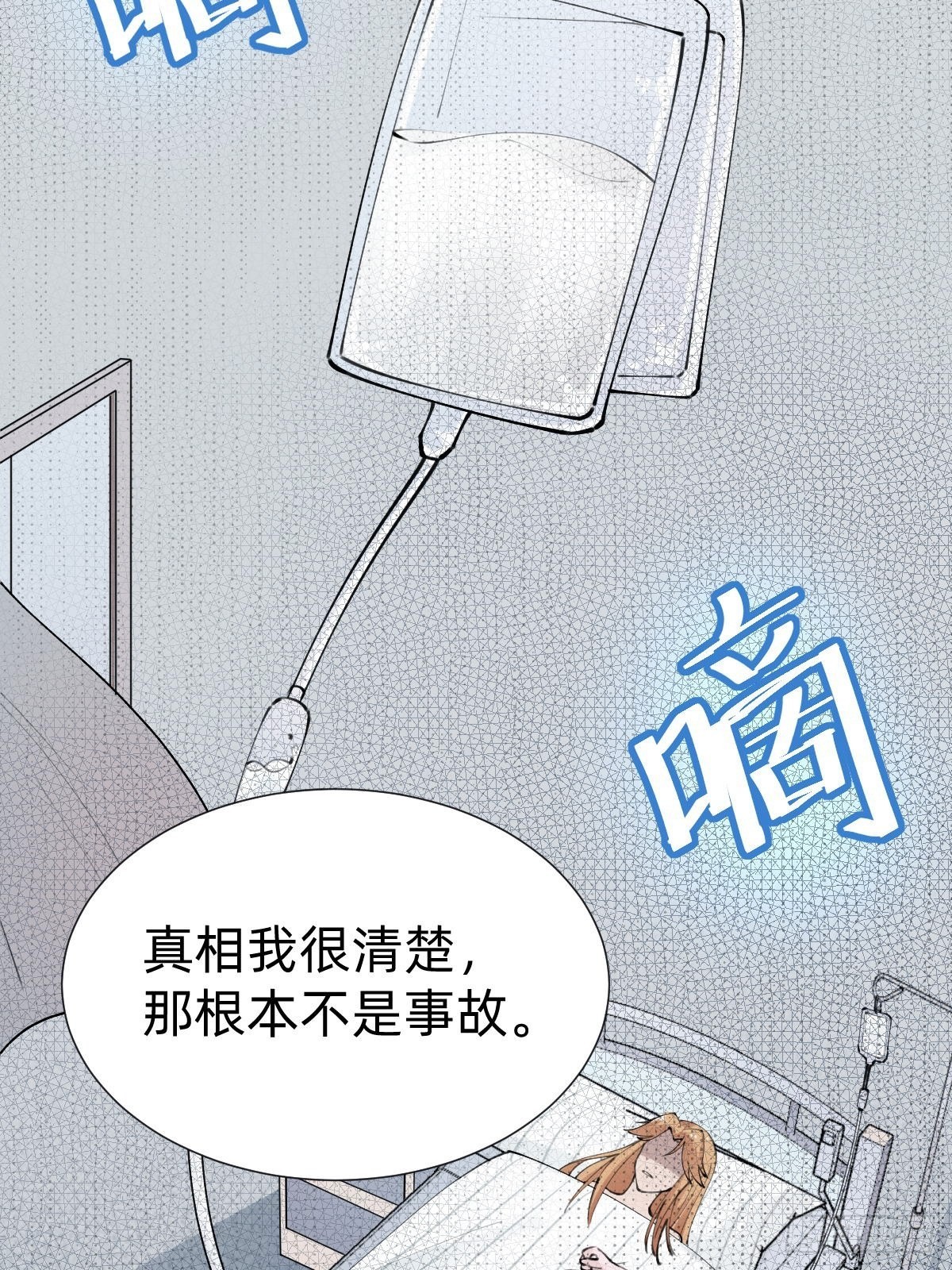 朴家的卑劣手段(1/2)-第84话