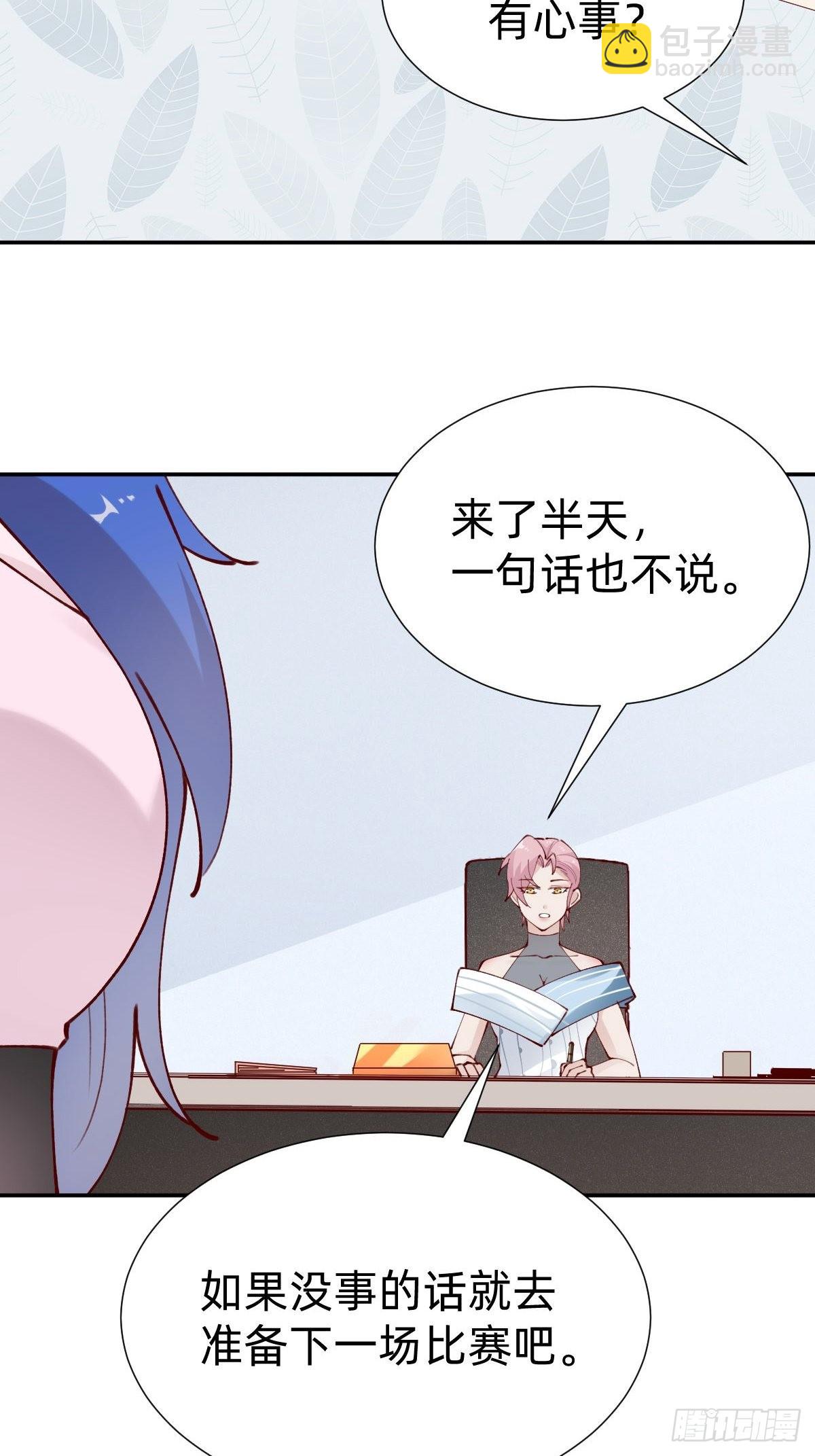 朴家的卑劣手段(1/2)-第84话