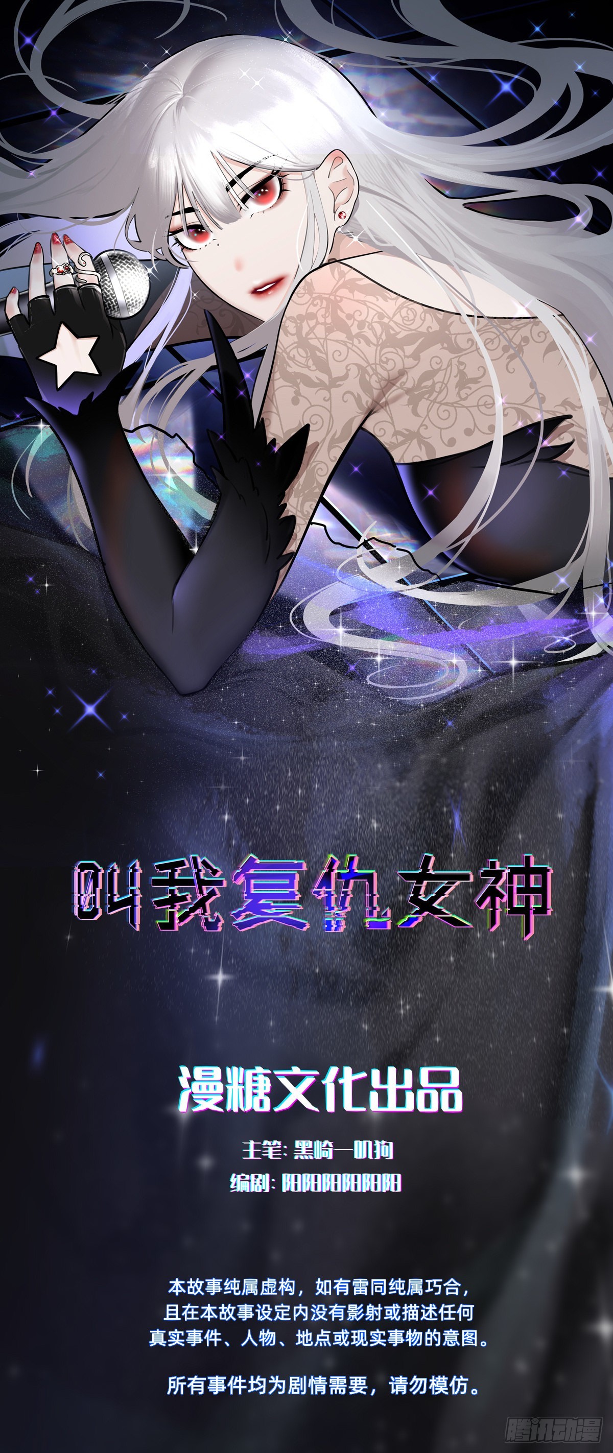 全员下线？！(1/2)-第86话