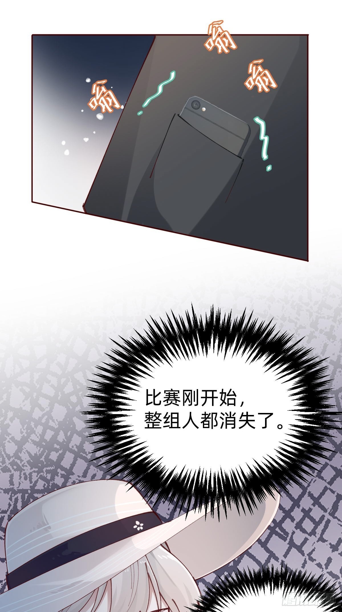 全员下线？！(1/2)-第86话