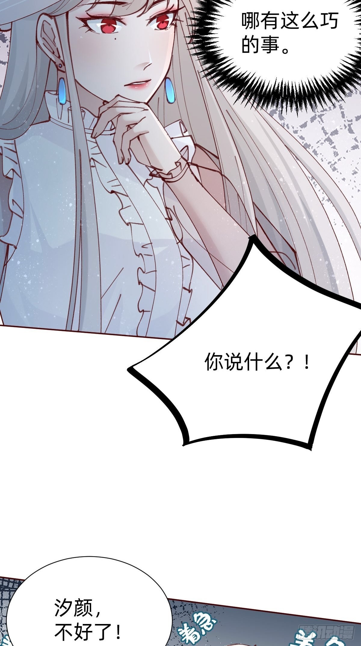 全员下线？！(1/2)-第86话