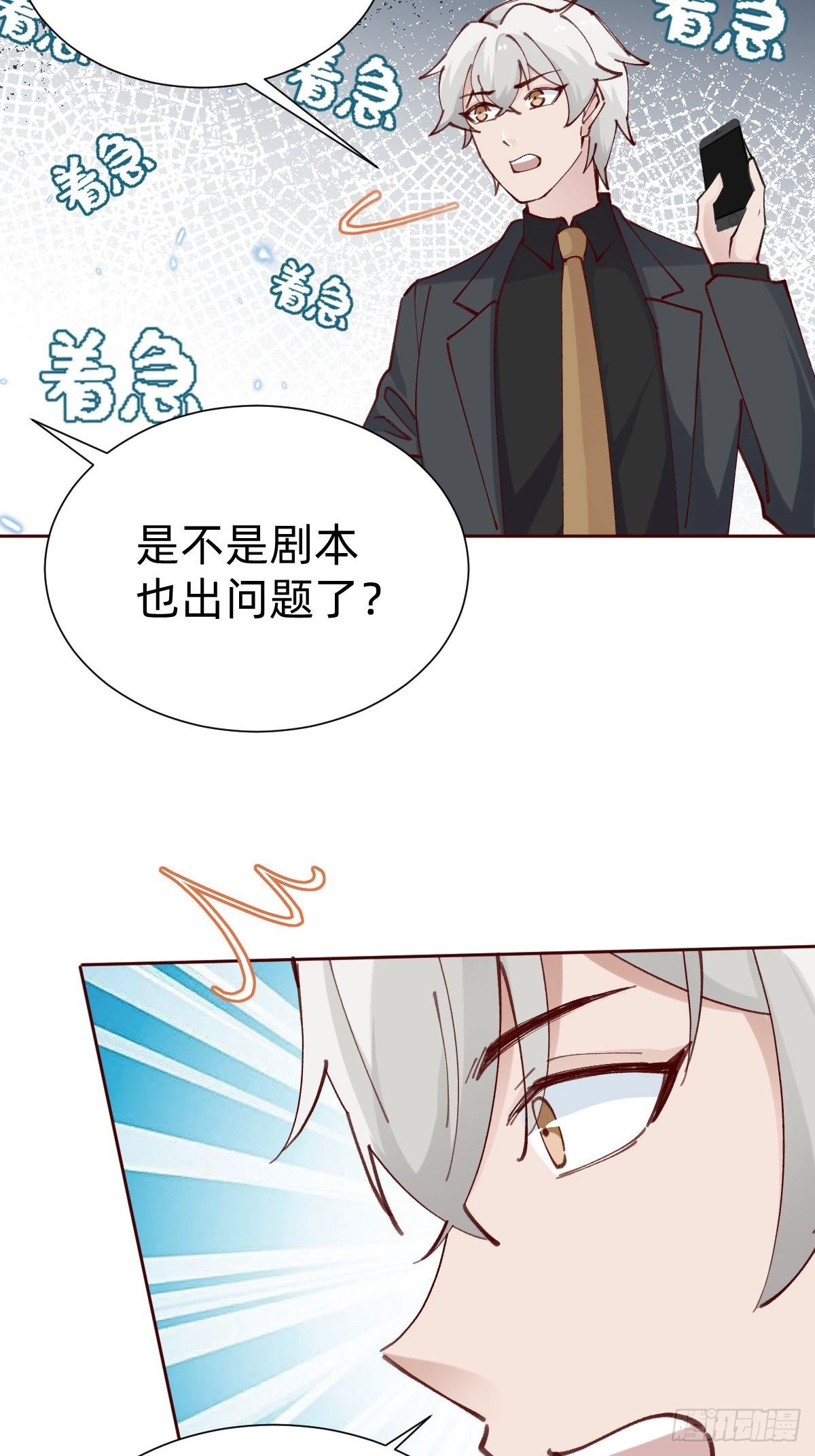 全员下线？！(1/2)-第86话