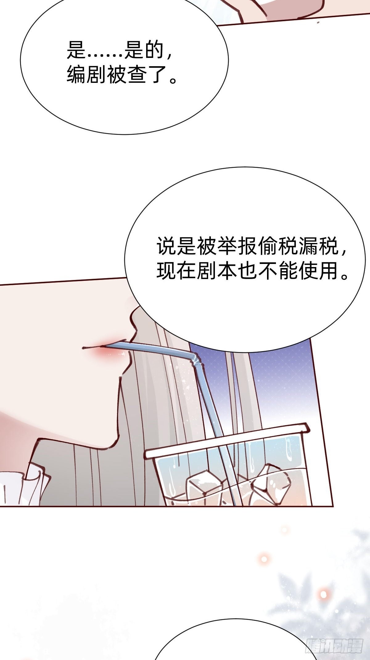 全员下线？！(1/2)-第86话