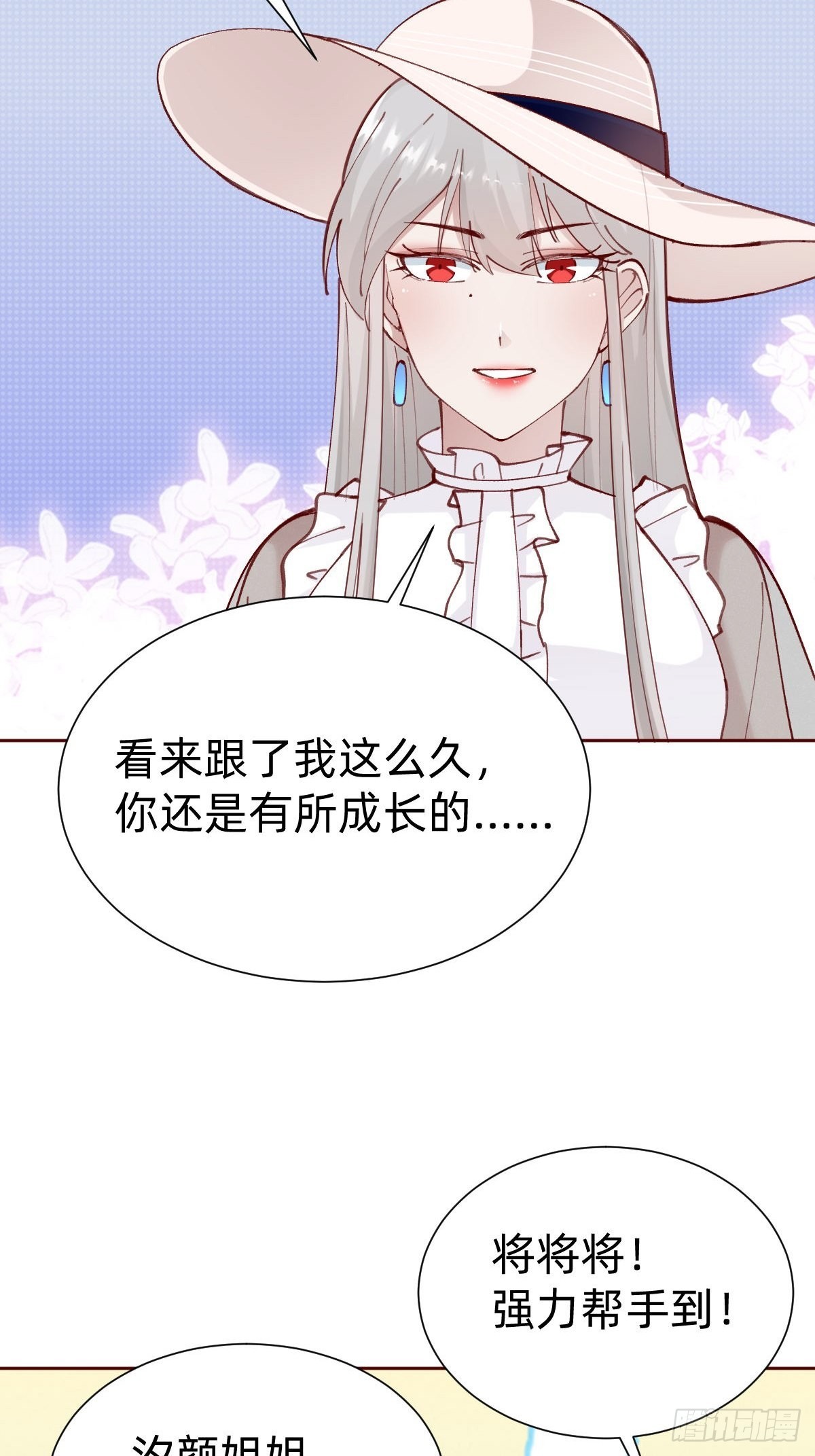 全员下线？！(1/2)-第86话