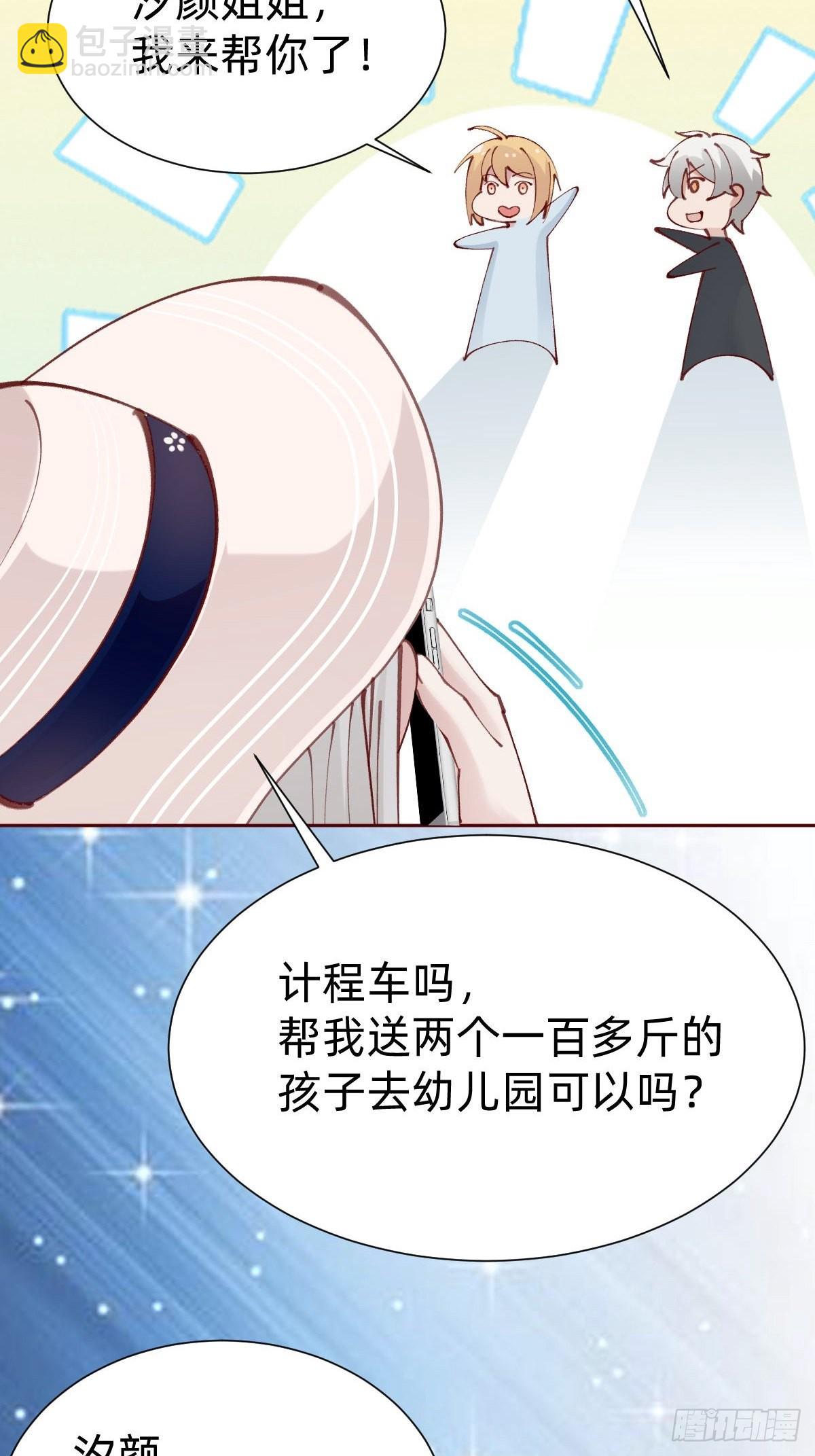 全员下线？！(1/2)-第86话