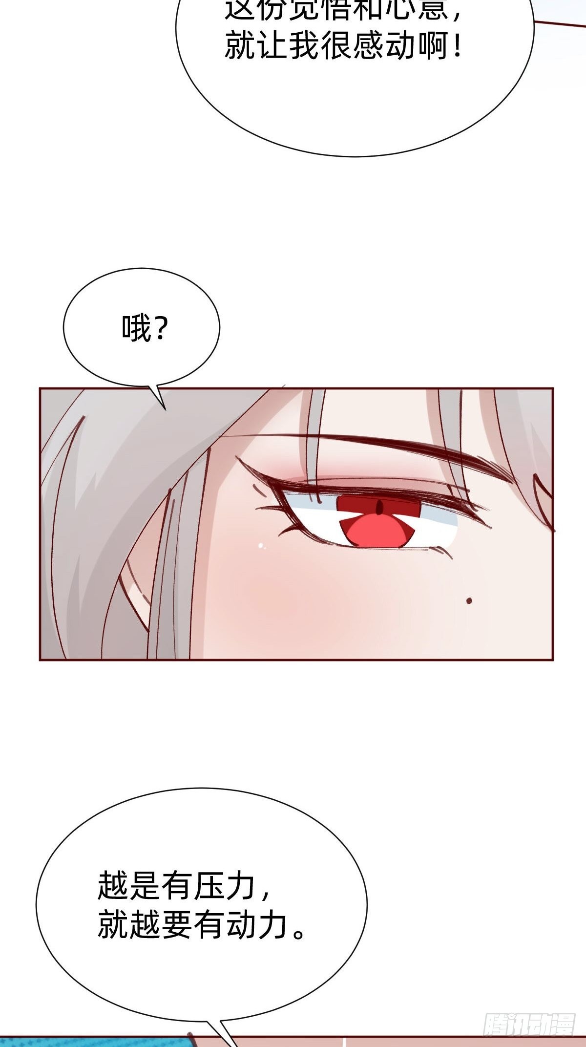 全员下线？！(1/2)-第86话