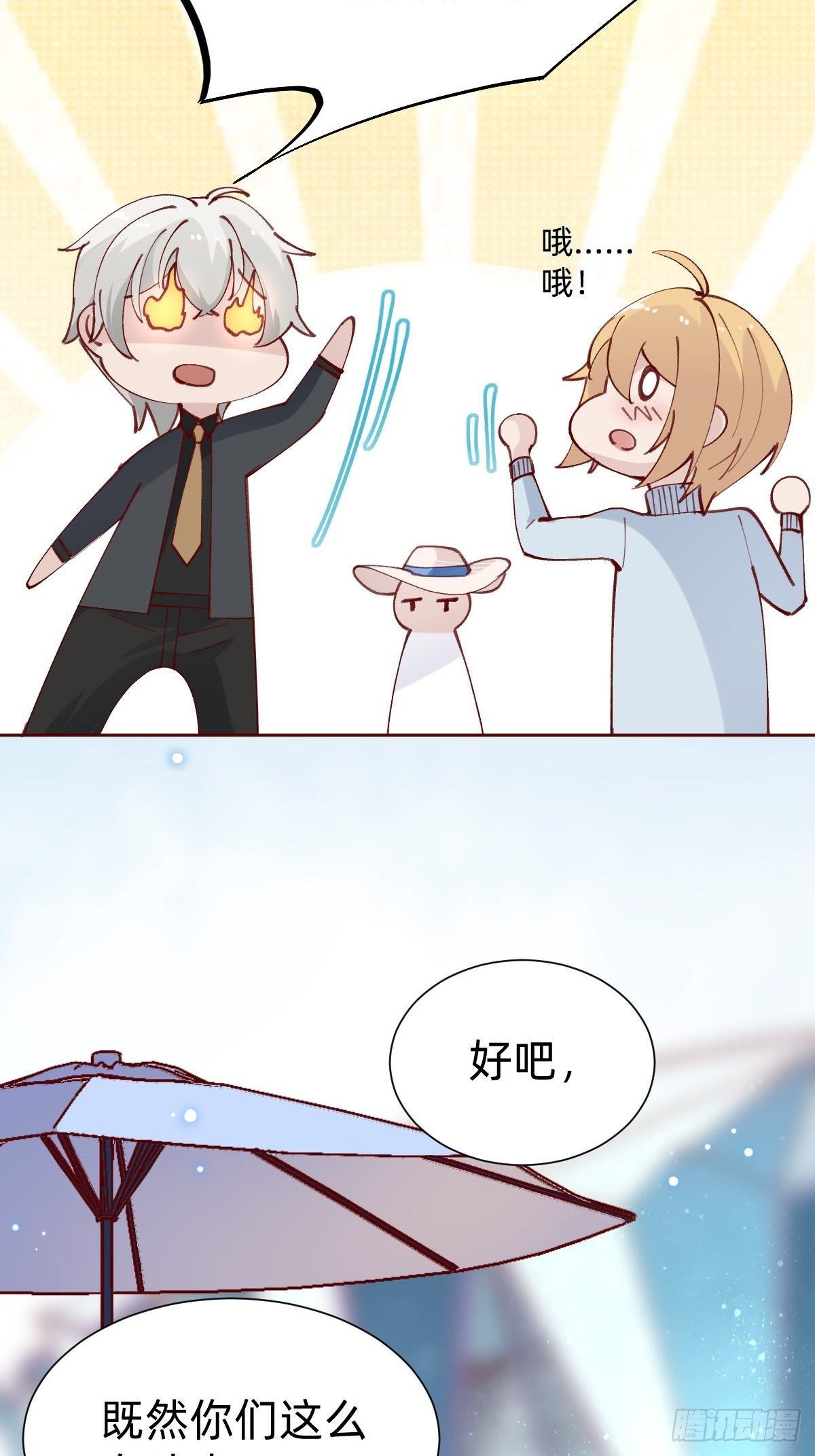 全员下线？！(1/2)-第86话
