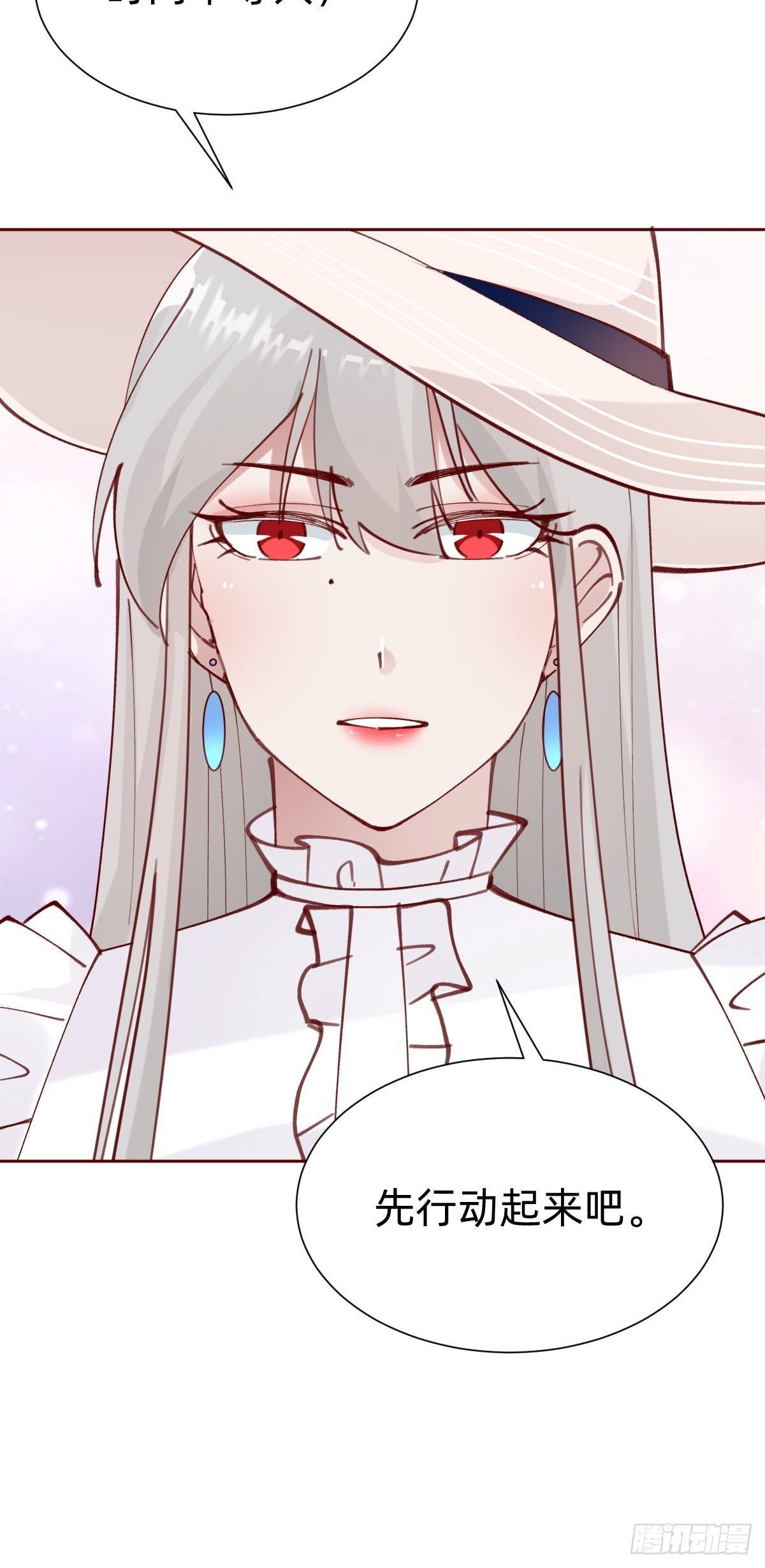 全员下线？！(1/2)-第86话