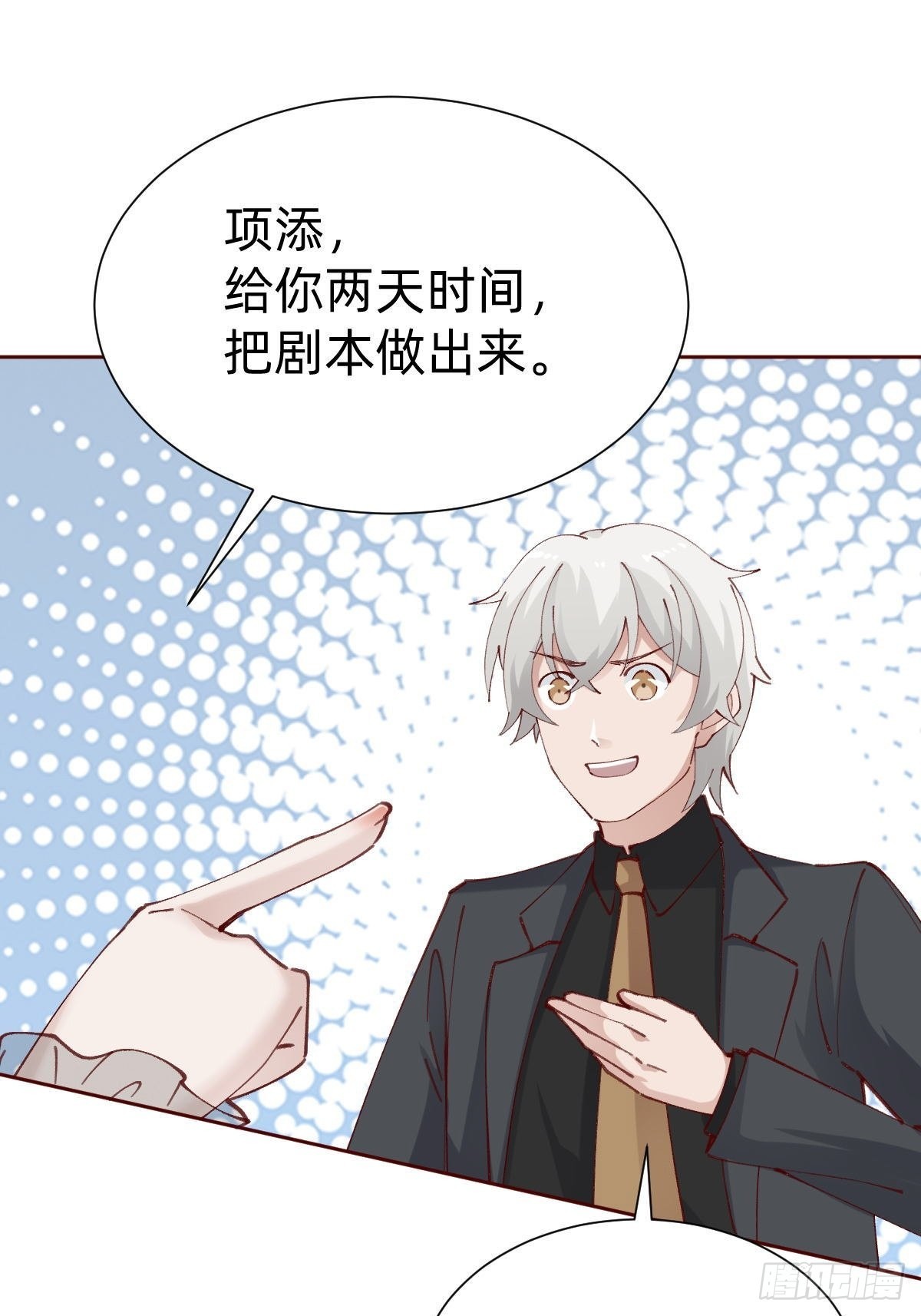 全员下线？！(1/2)-第86话