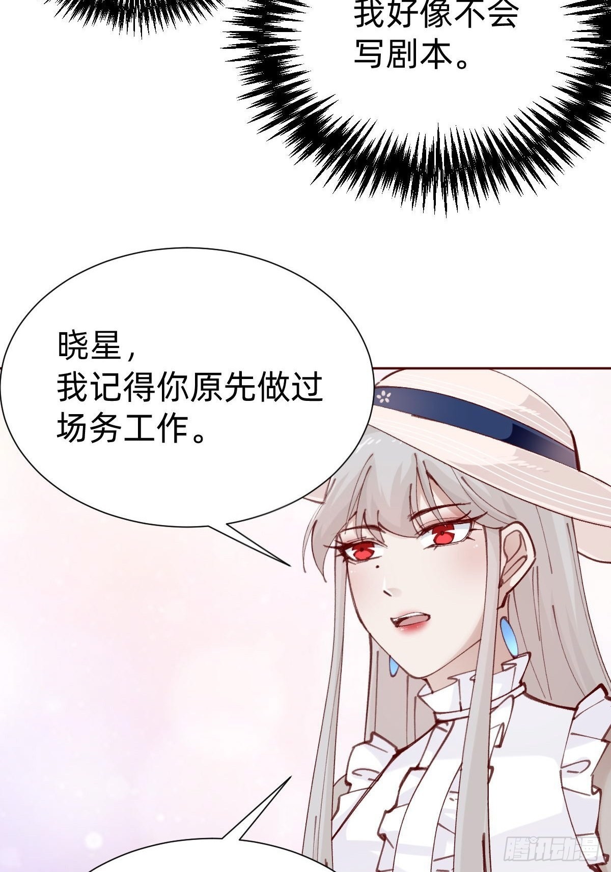 全员下线？！(1/2)-第86话