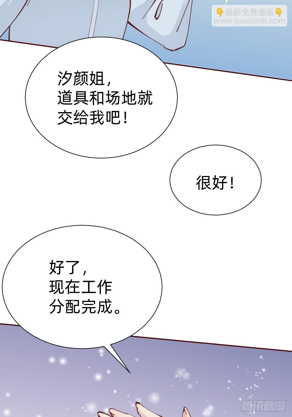 全员下线？！(1/2)-第86话