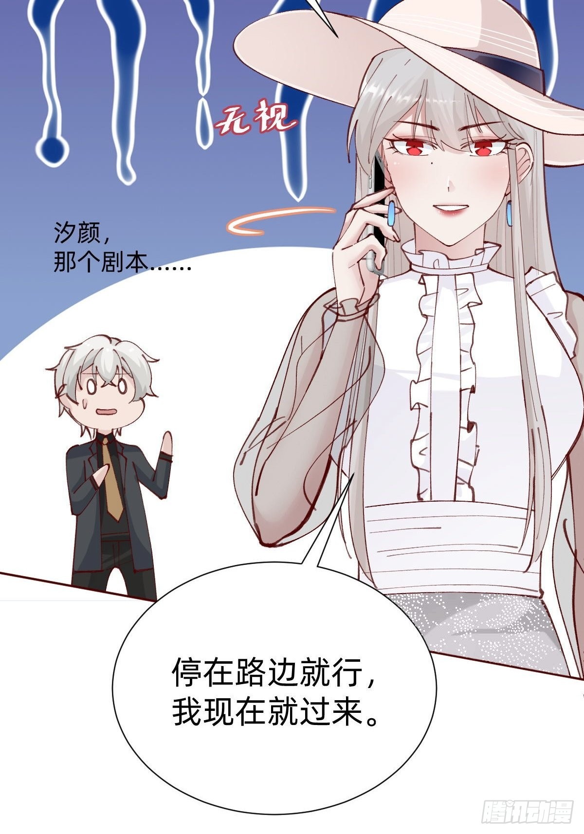 全员下线？！(1/2)-第86话