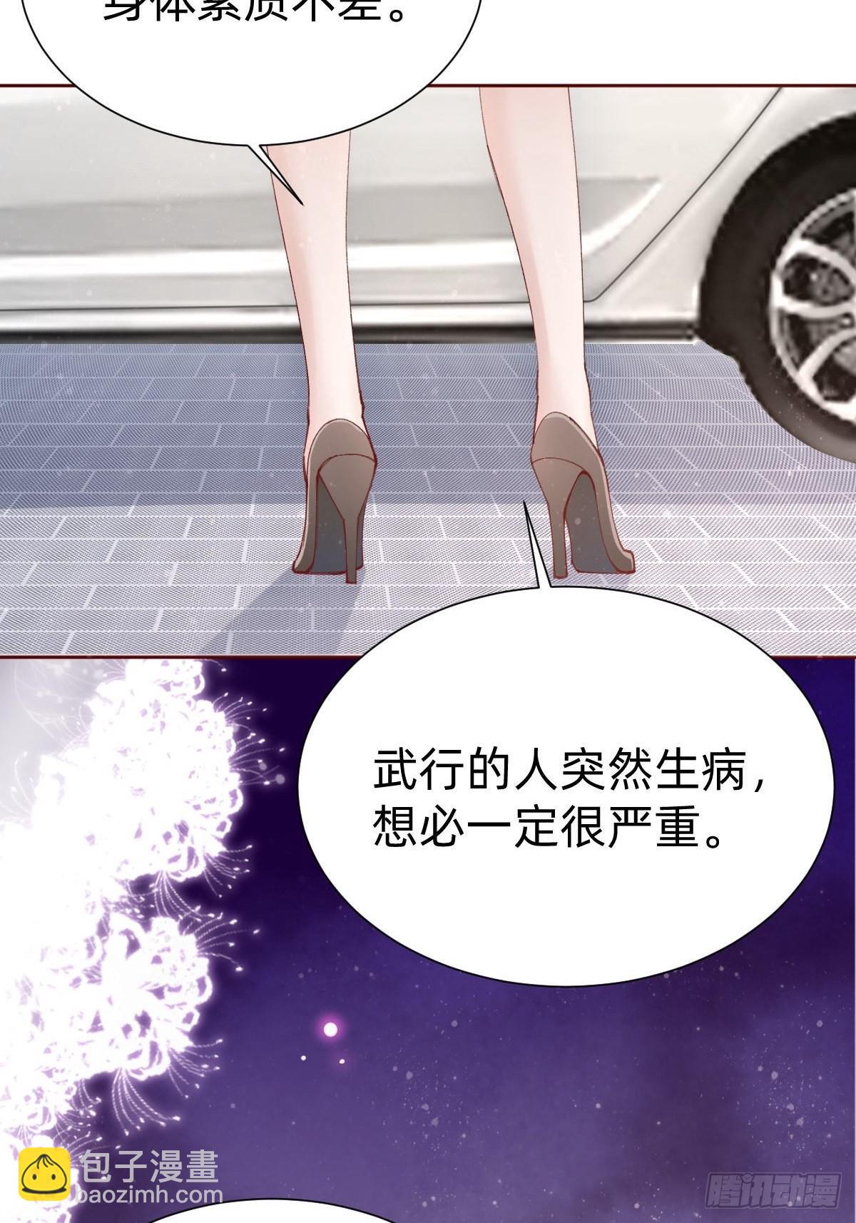 全员下线？！(1/2)-第86话
