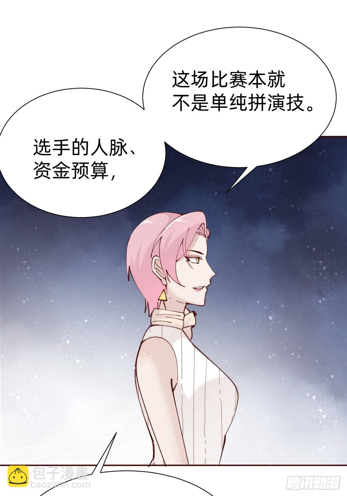 全员下线？！(1/2)-第86话