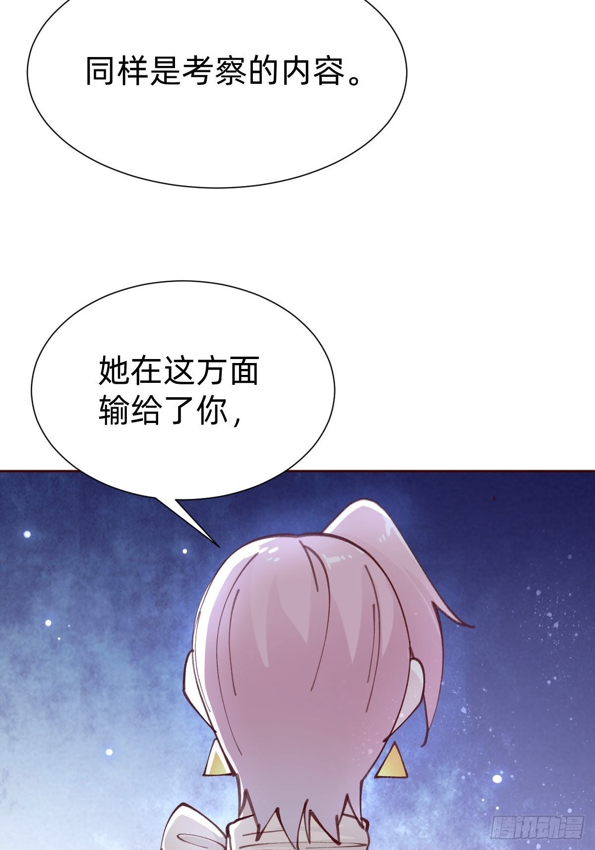 全员下线？！(1/2)-第86话