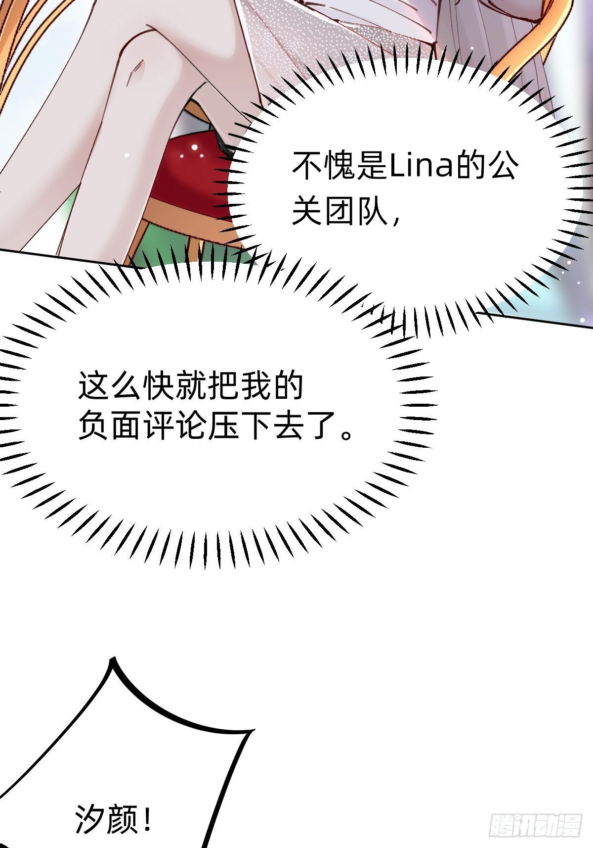全员下线？！(1/2)-第86话