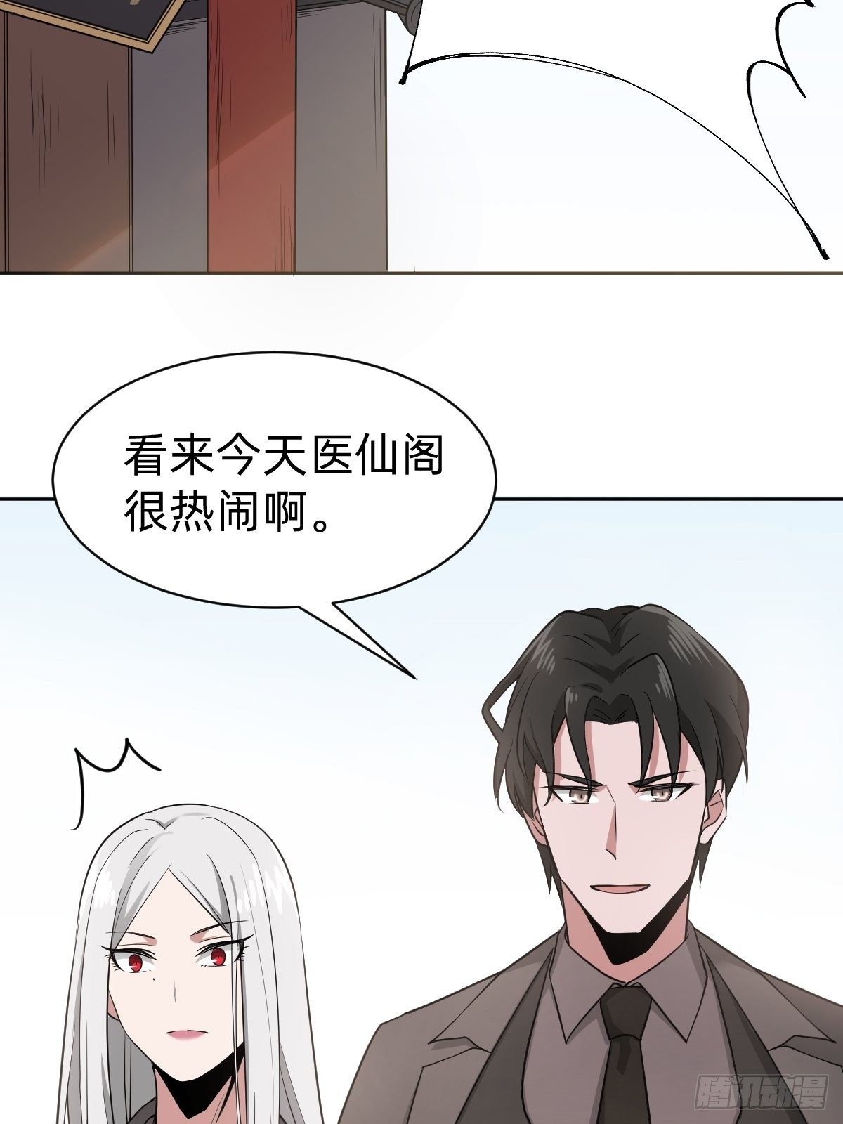 男男相争，美人得利-第10话
