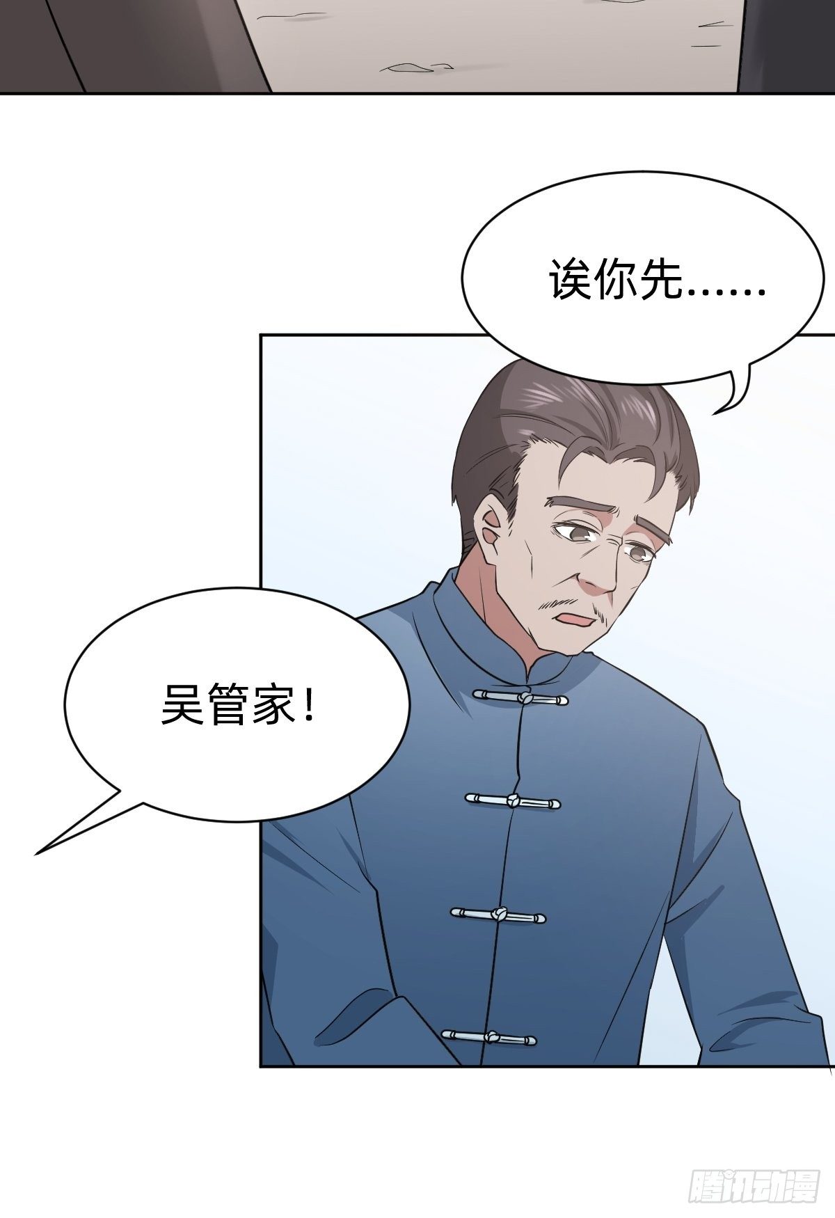 男男相争，美人得利-第10话
