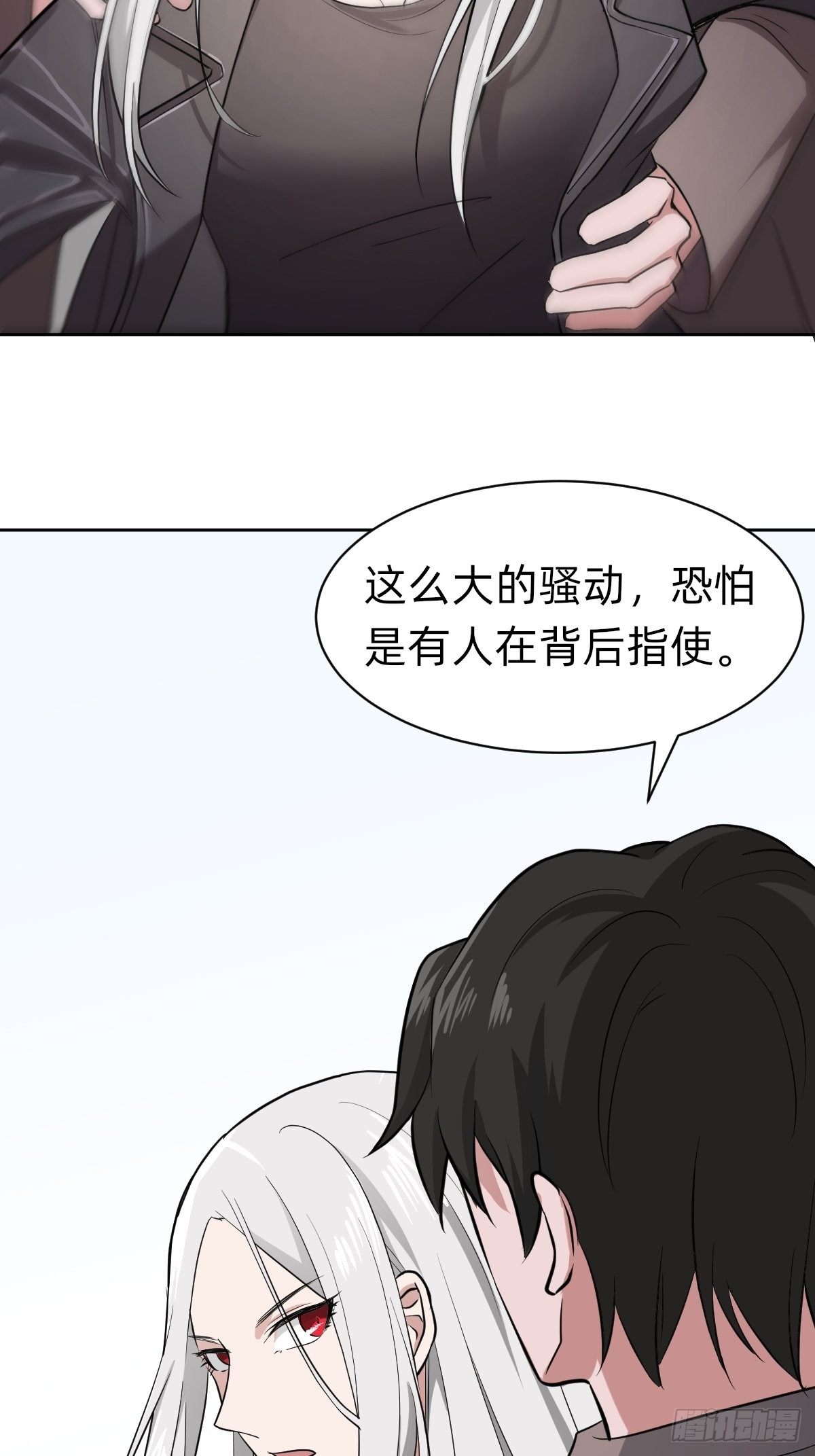男男相争，美人得利-第10话