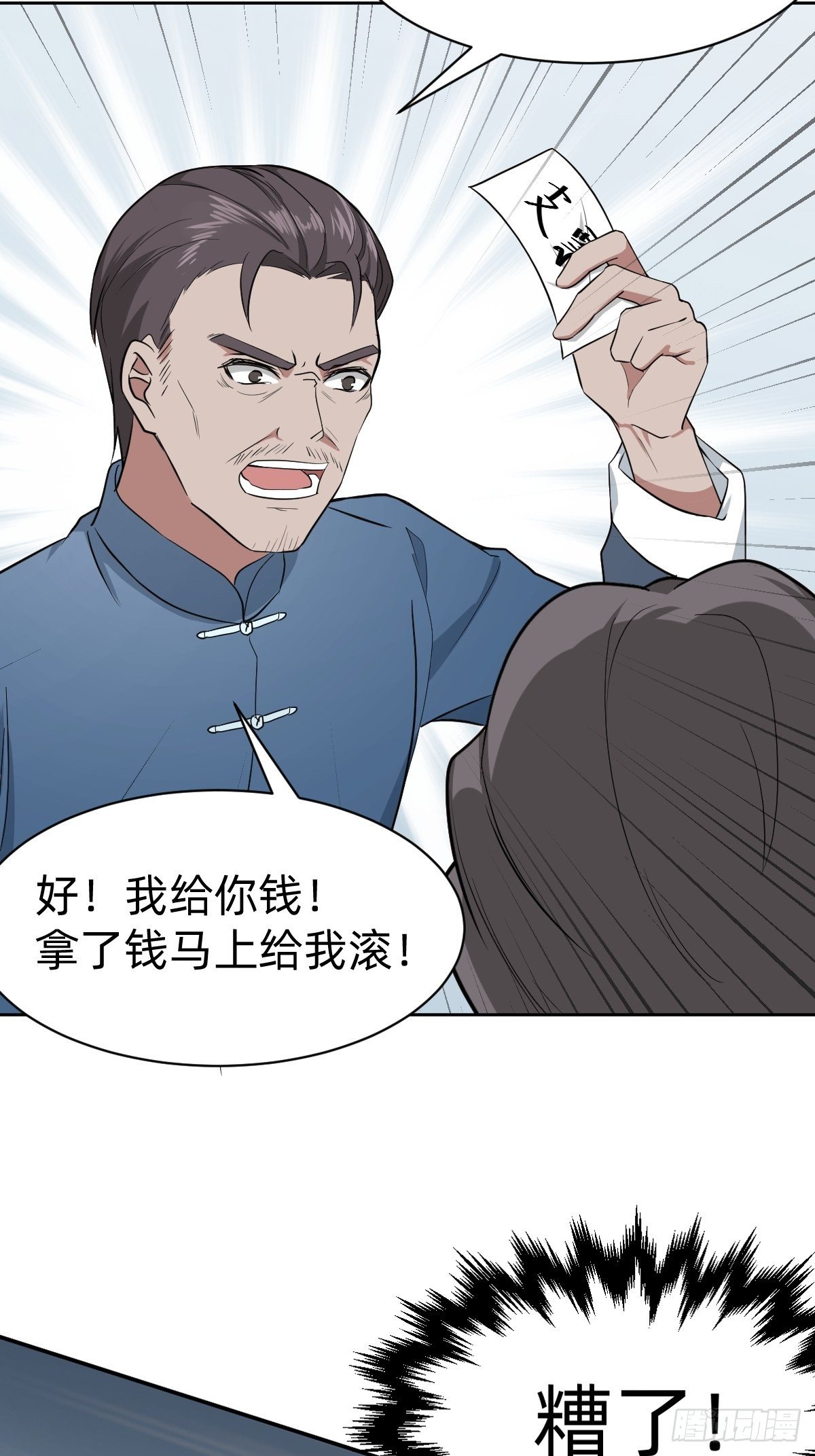 男男相争，美人得利-第10话