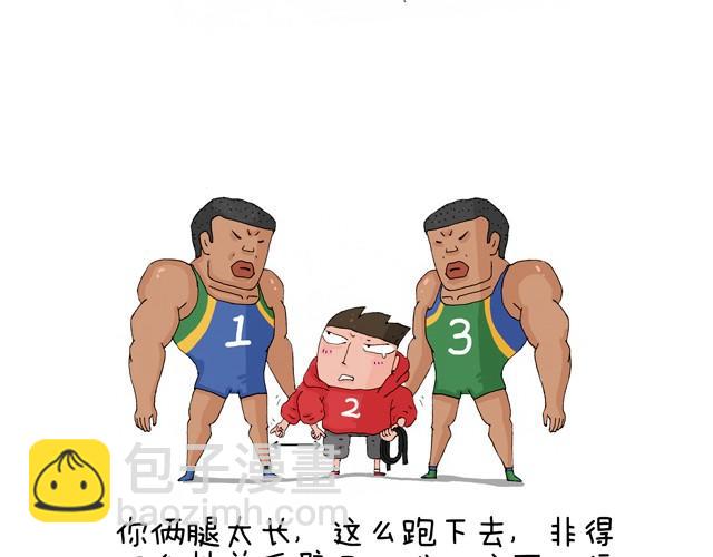 青春是五马分尸的痛(1/2)-第2话
