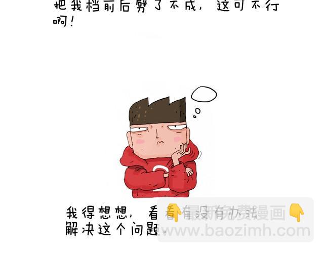 青春是五马分尸的痛(1/2)-第2话