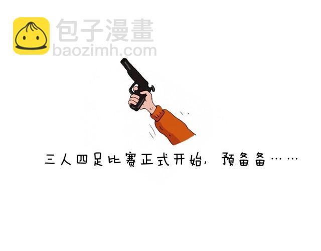 青春是五马分尸的痛(1/2)-第2话