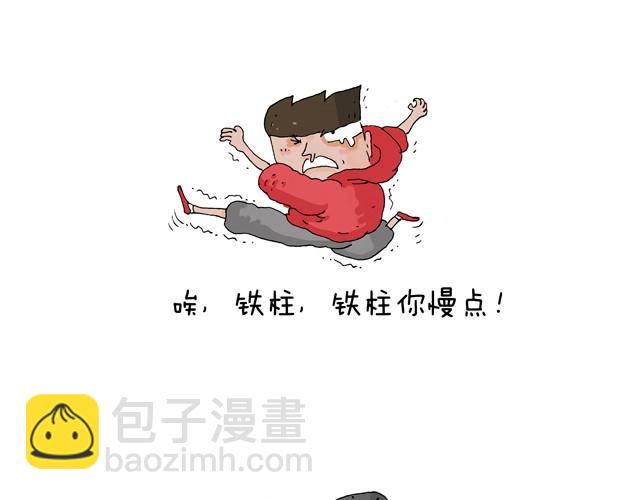 青春是五马分尸的痛(1/2)-第2话