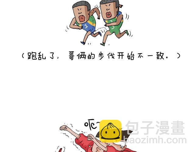 青春是五马分尸的痛(1/2)-第2话