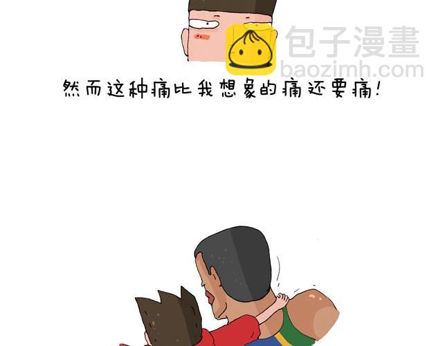 青春是五马分尸的痛(1/2)-第2话