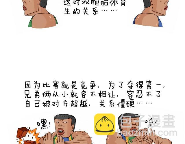 青春是五马分尸的痛(1/2)-第2话