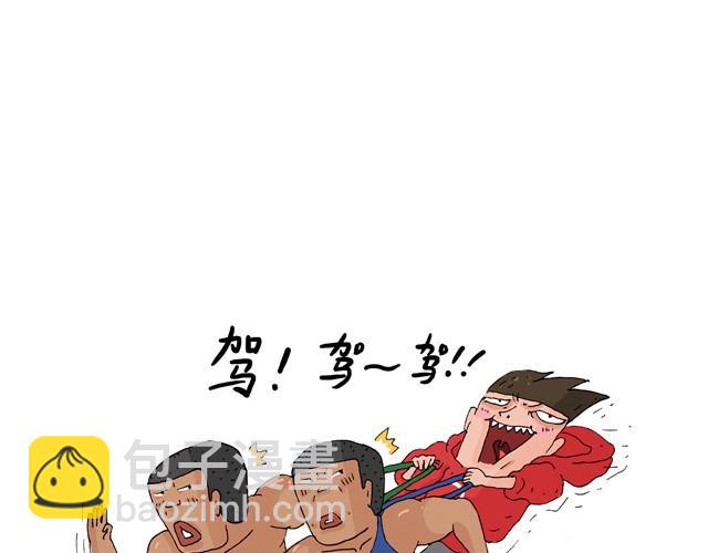 青春是五马分尸的痛(1/2)-第2话