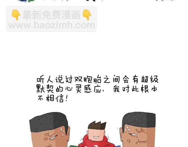 青春是五马分尸的痛(1/2)-第2话