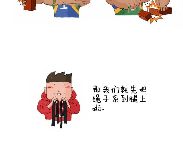 青春是五马分尸的痛(1/2)-第2话