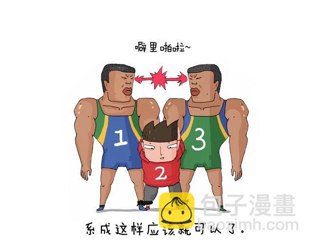 青春是五马分尸的痛(1/2)-第2话