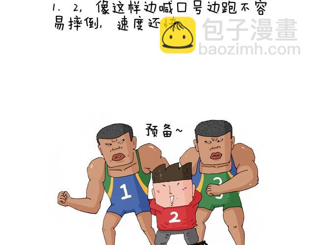 青春是五马分尸的痛(1/2)-第2话
