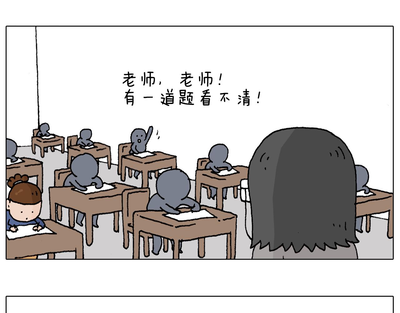 监考(1/3)-第102话