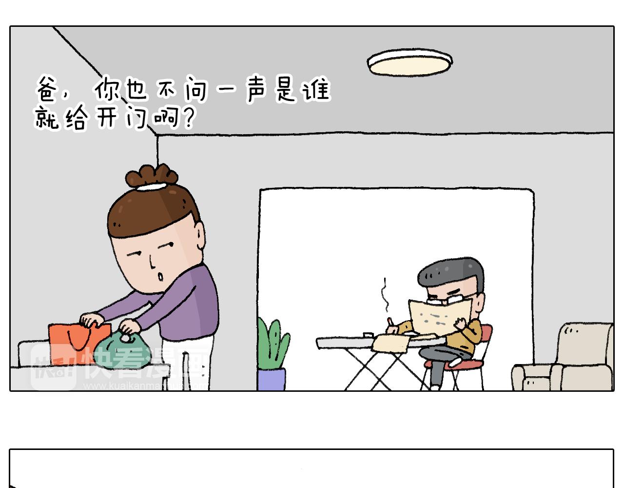 搞投资(1/2)-第104话