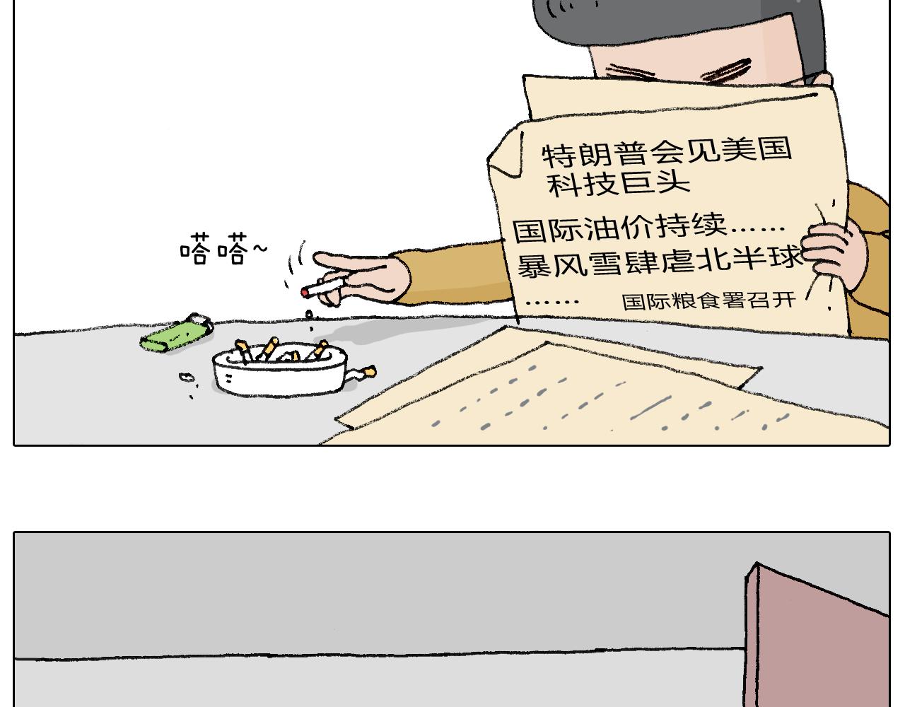 搞投资(1/2)-第104话