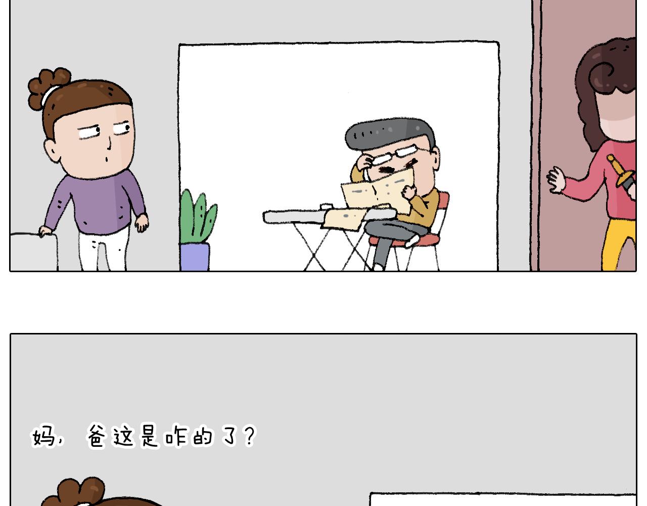 搞投资(1/2)-第104话