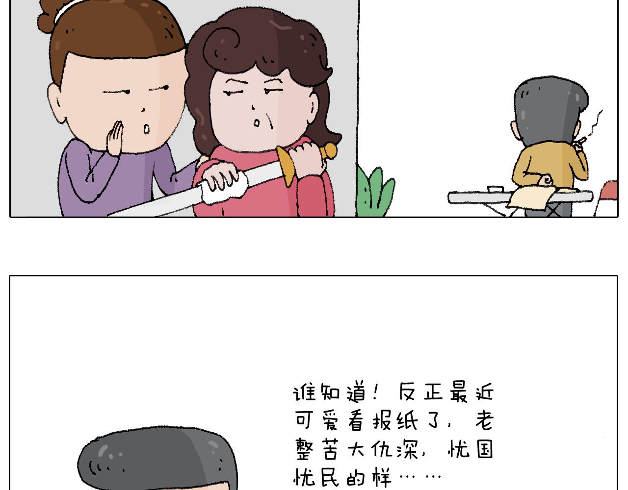 搞投资(1/2)-第104话