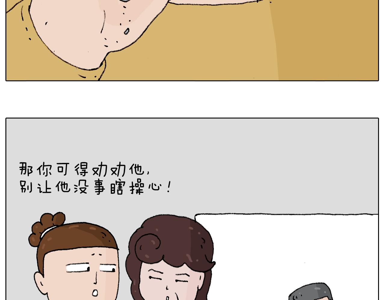 搞投资(1/2)-第104话