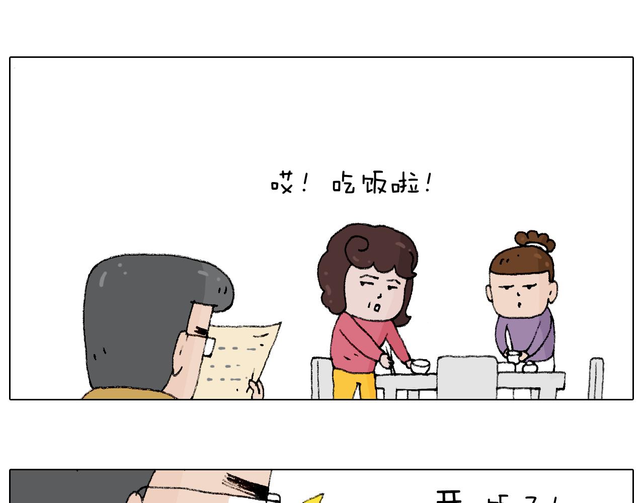 搞投资(1/2)-第104话