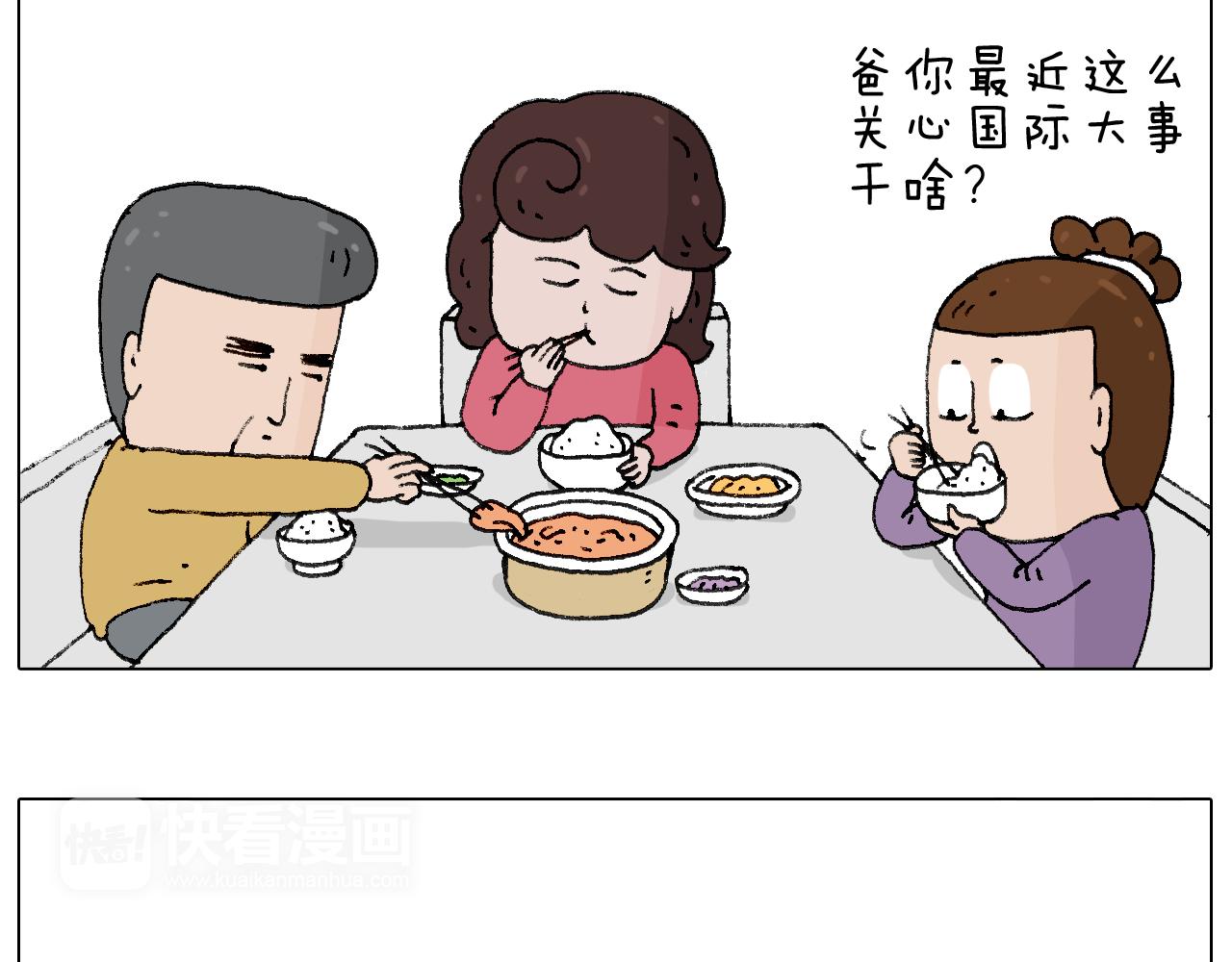 搞投资(1/2)-第104话