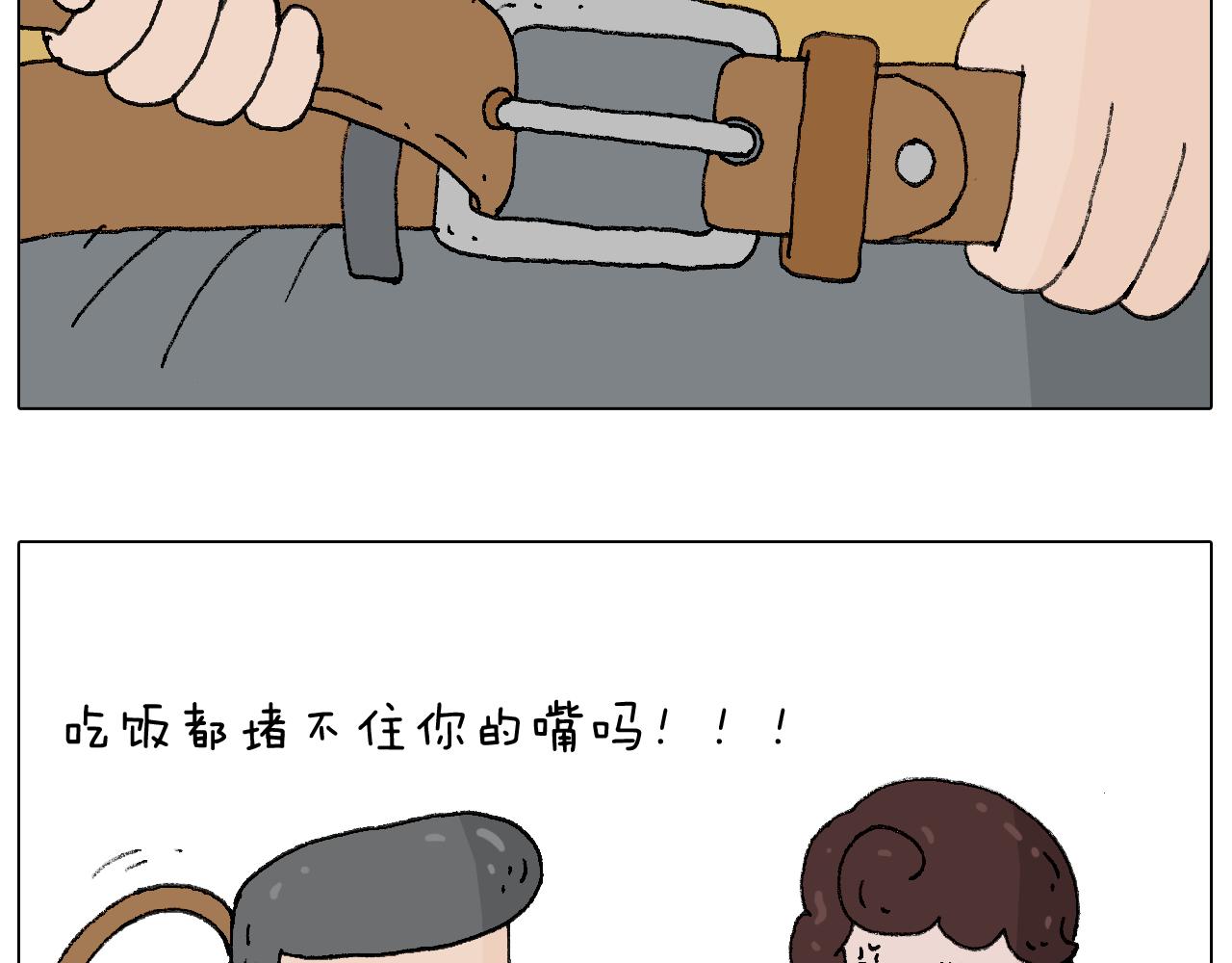 搞投资(1/2)-第104话