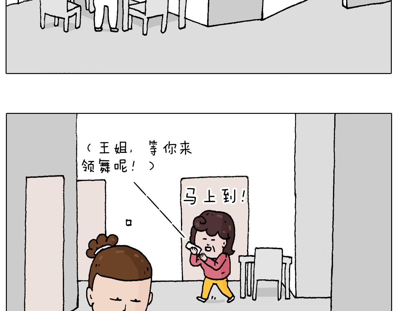 搞投资(1/2)-第104话